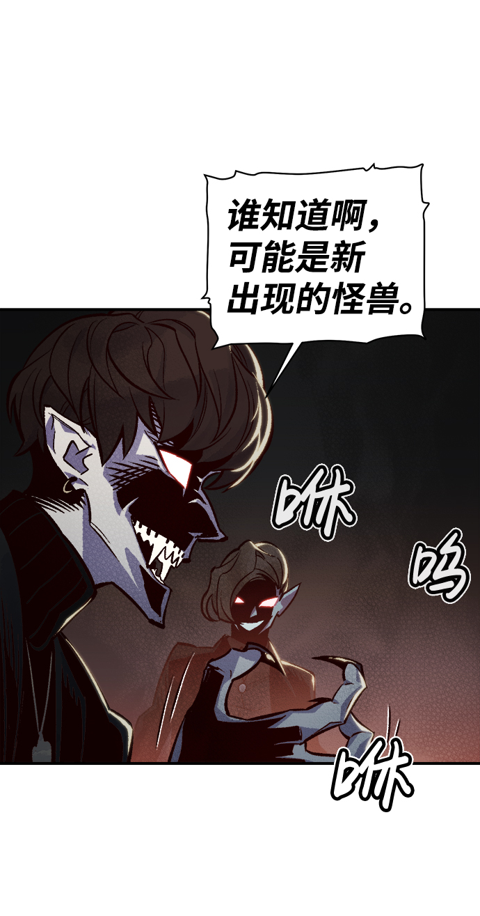 [第23话] 废弃工厂的买卖组织（1）83