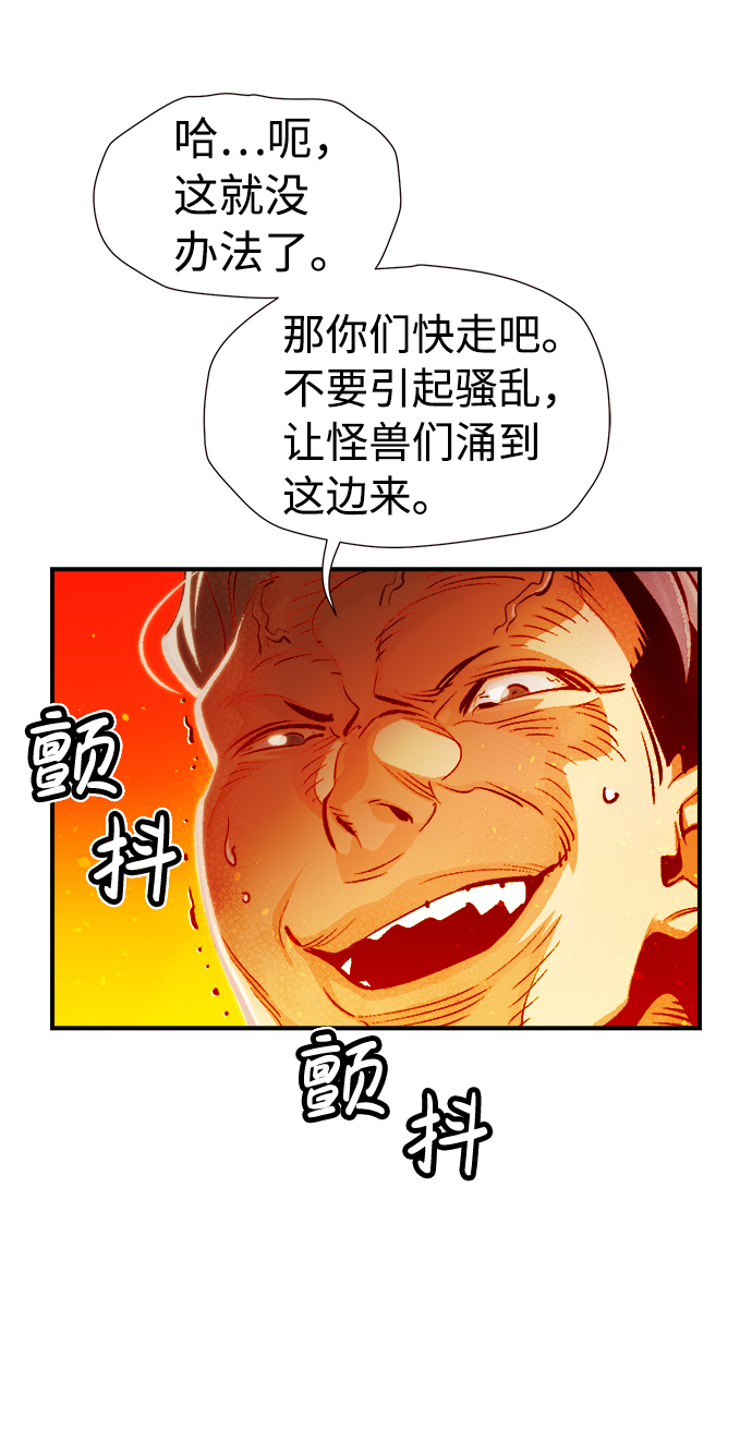 [第7话] 猎杀幸存者的半兽人部队（1）44