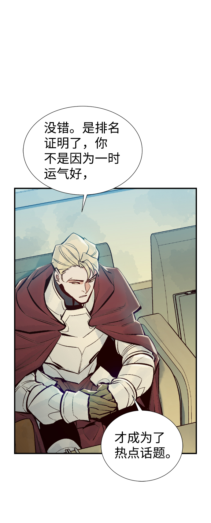 [第47话] 可能会成爲历史性的会面（1）33