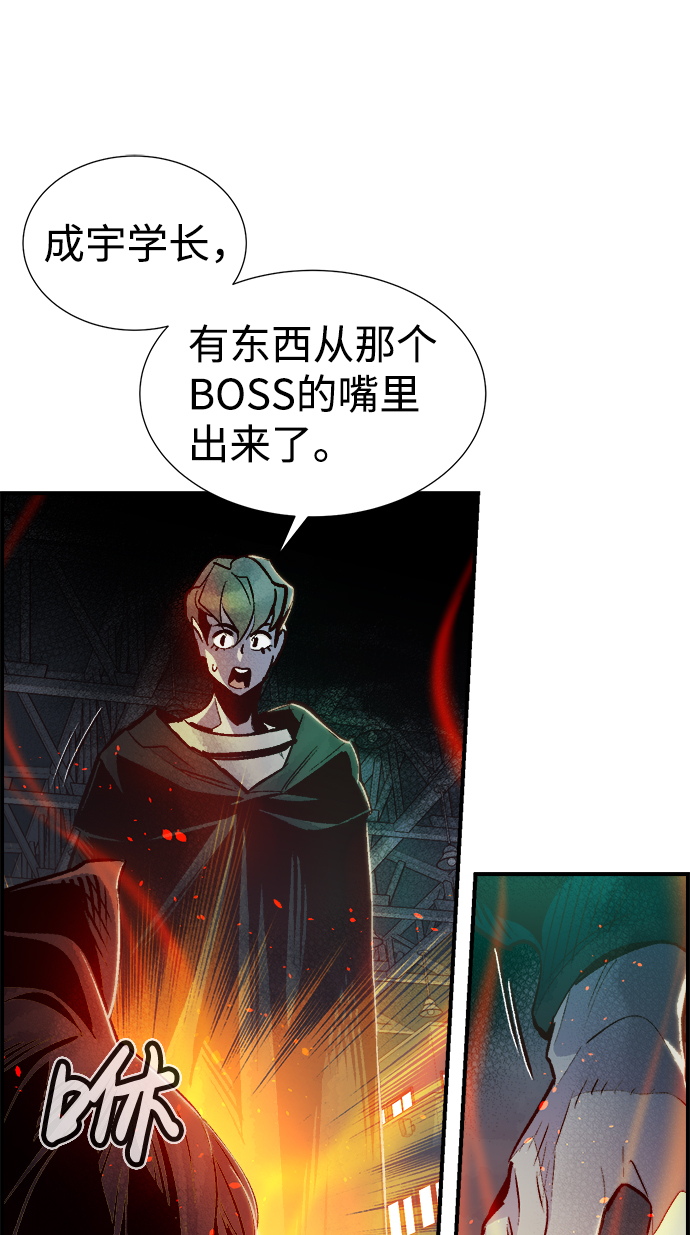 [第13话] 校外，通往地狱…（1）29