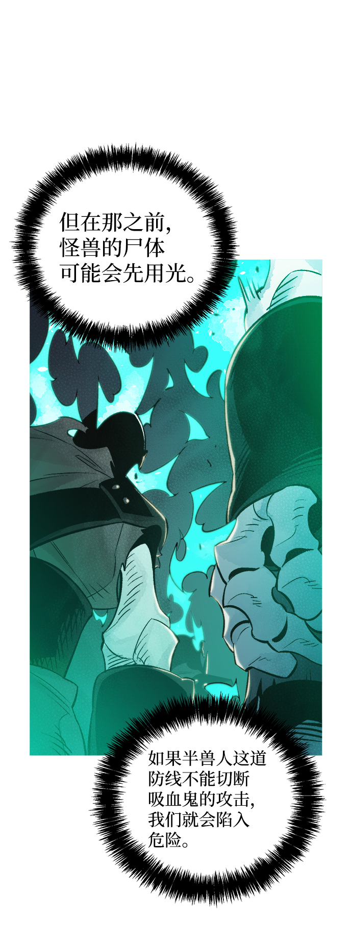 [第25话] 废弃工厂的买卖组织（3）37