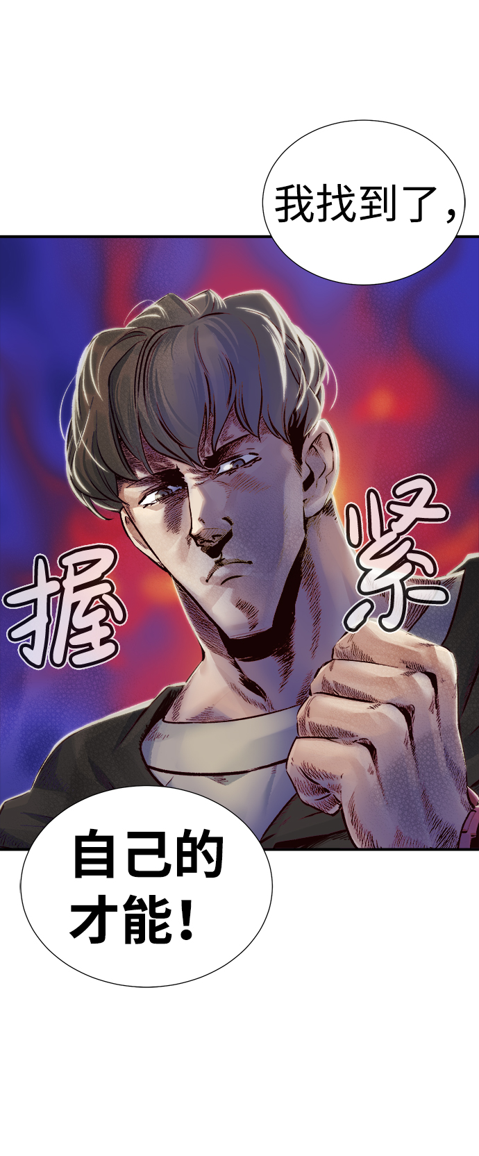[第5话] 人文社会科学馆的怪兽BOSS（2）40