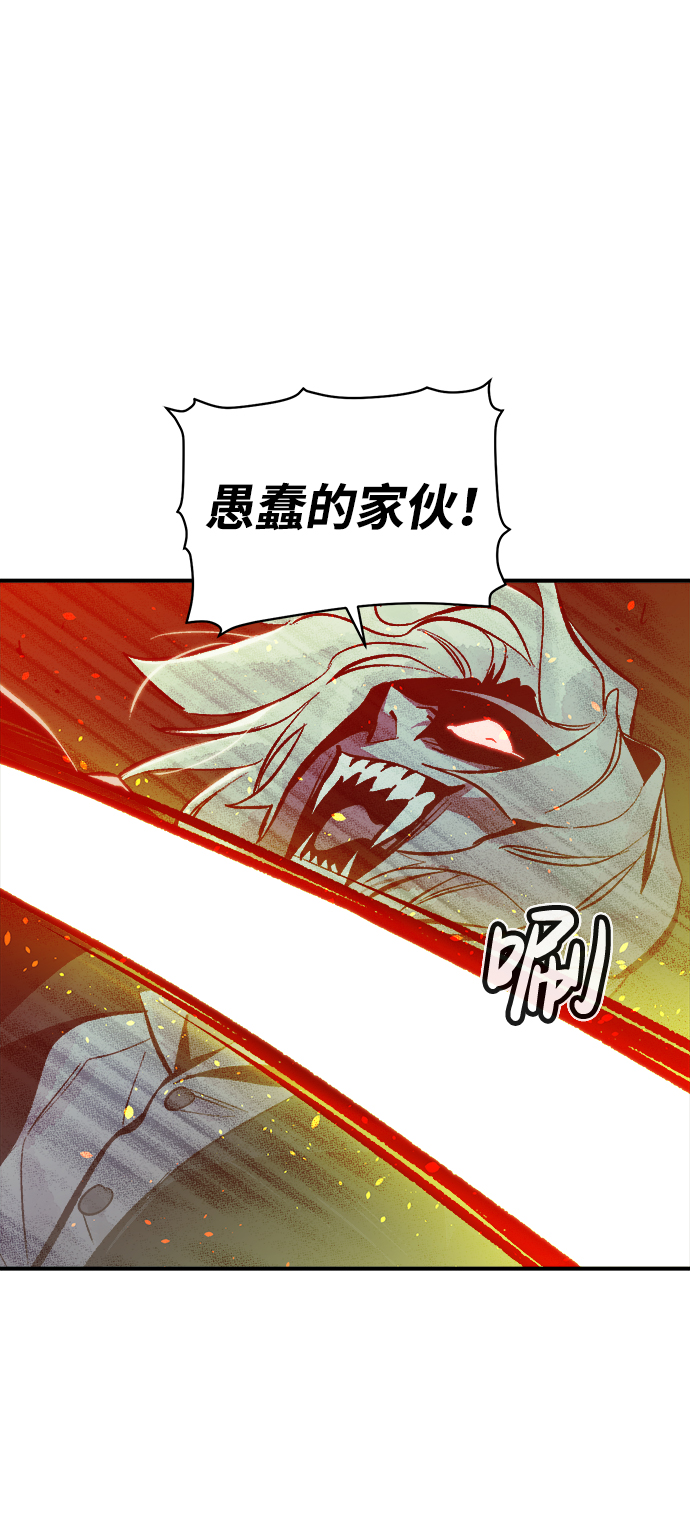 [第34话] 吸血鬼狩猎（5）74