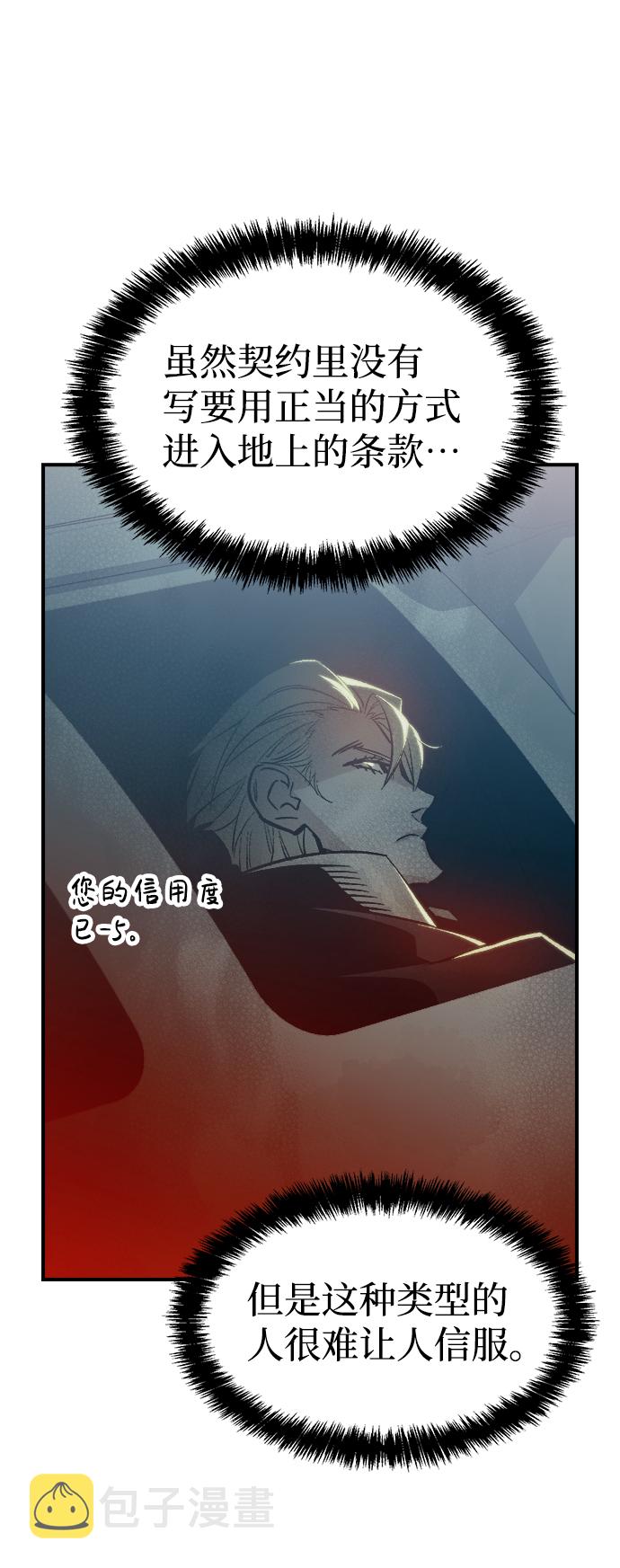 [第57话] D区击杀竞争（3）73