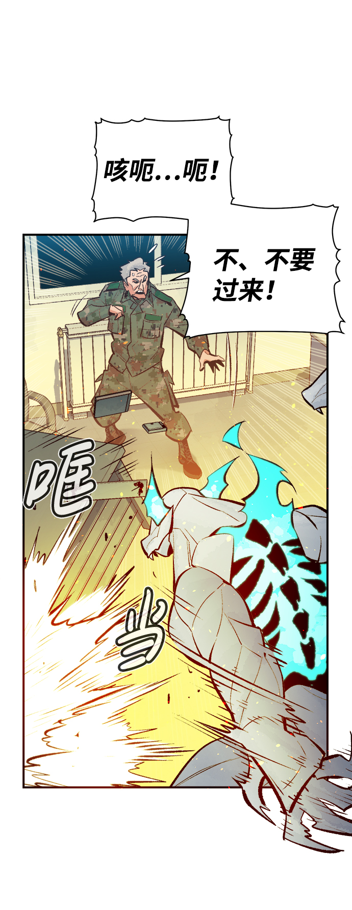 [第44话] 改变的世界，改变的人们（1）69