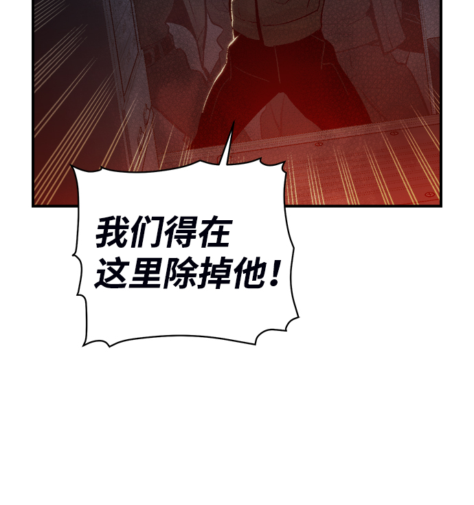 [第32话] 吸血鬼狩猎（3）70