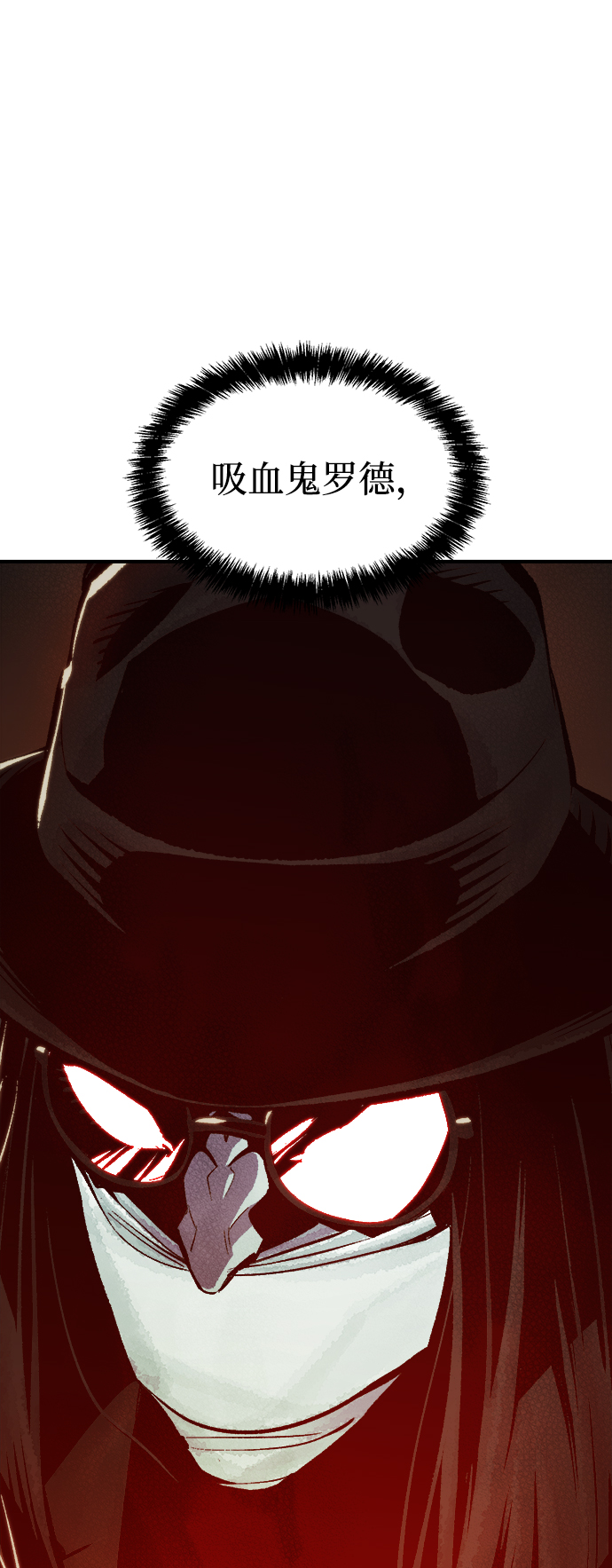 [第31话] 吸血鬼狩猎（2）79