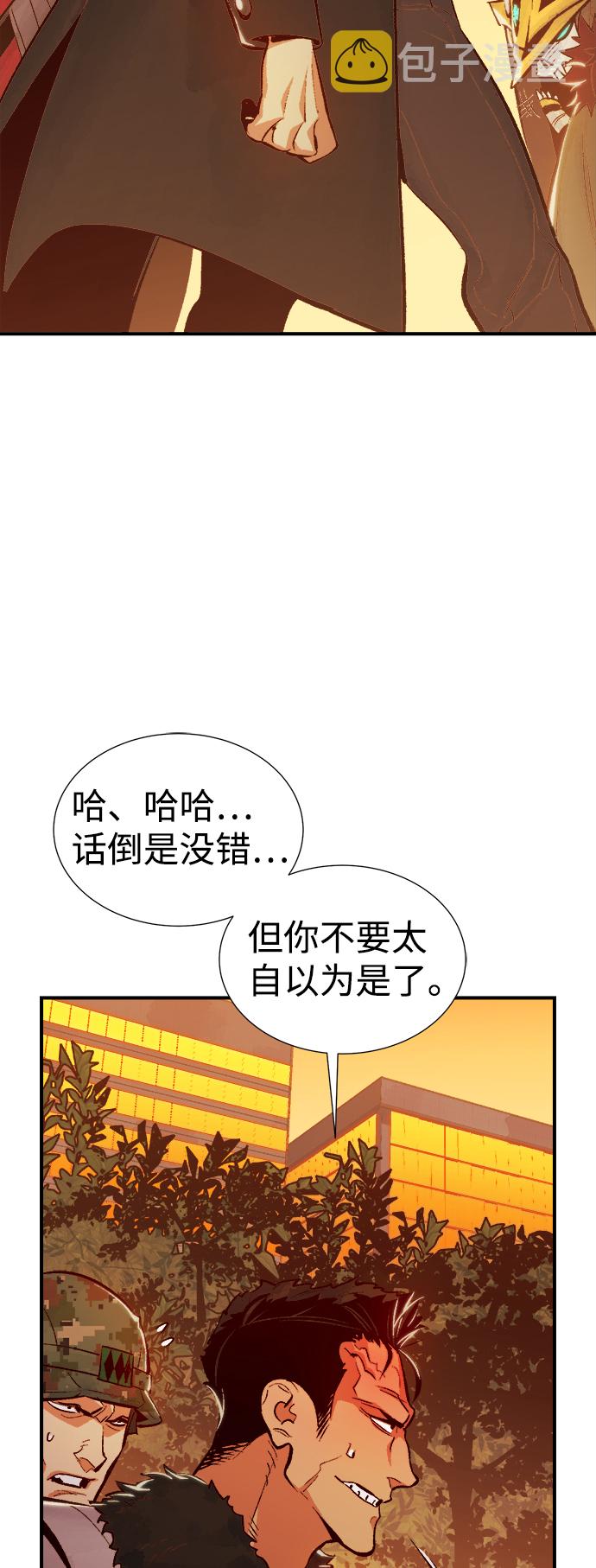 [第39话] 迟来的军人们（3）40