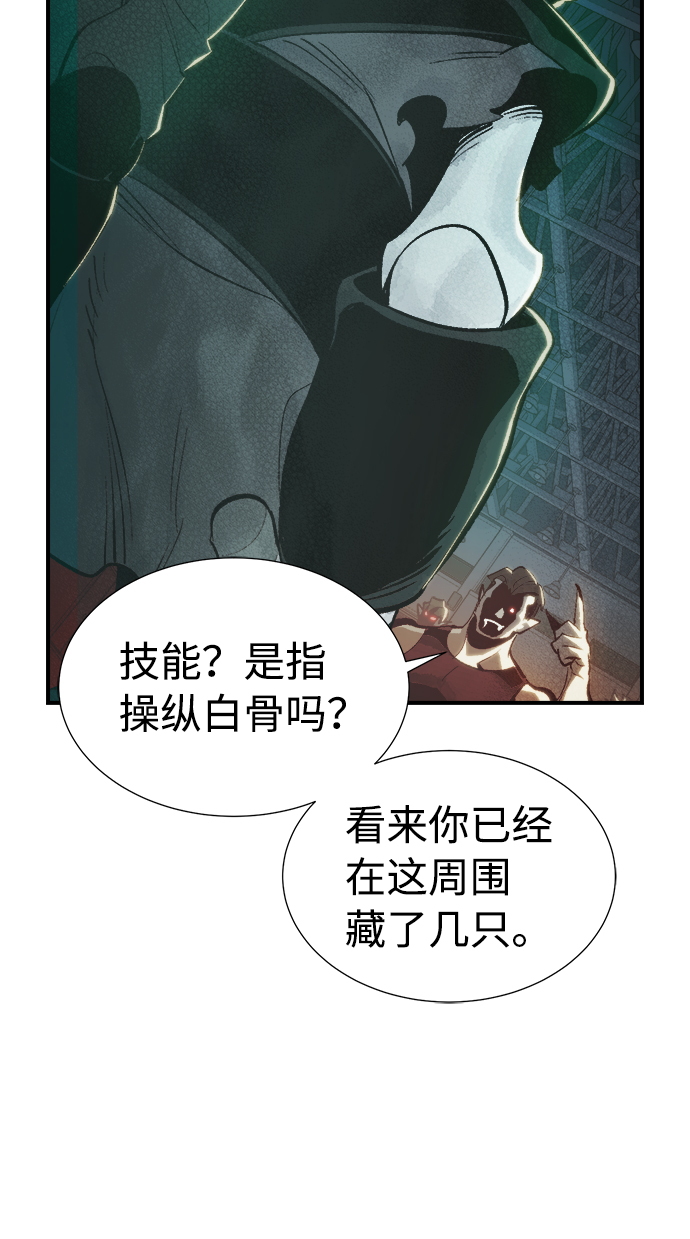 [第30话] 吸血鬼狩猎（1）72