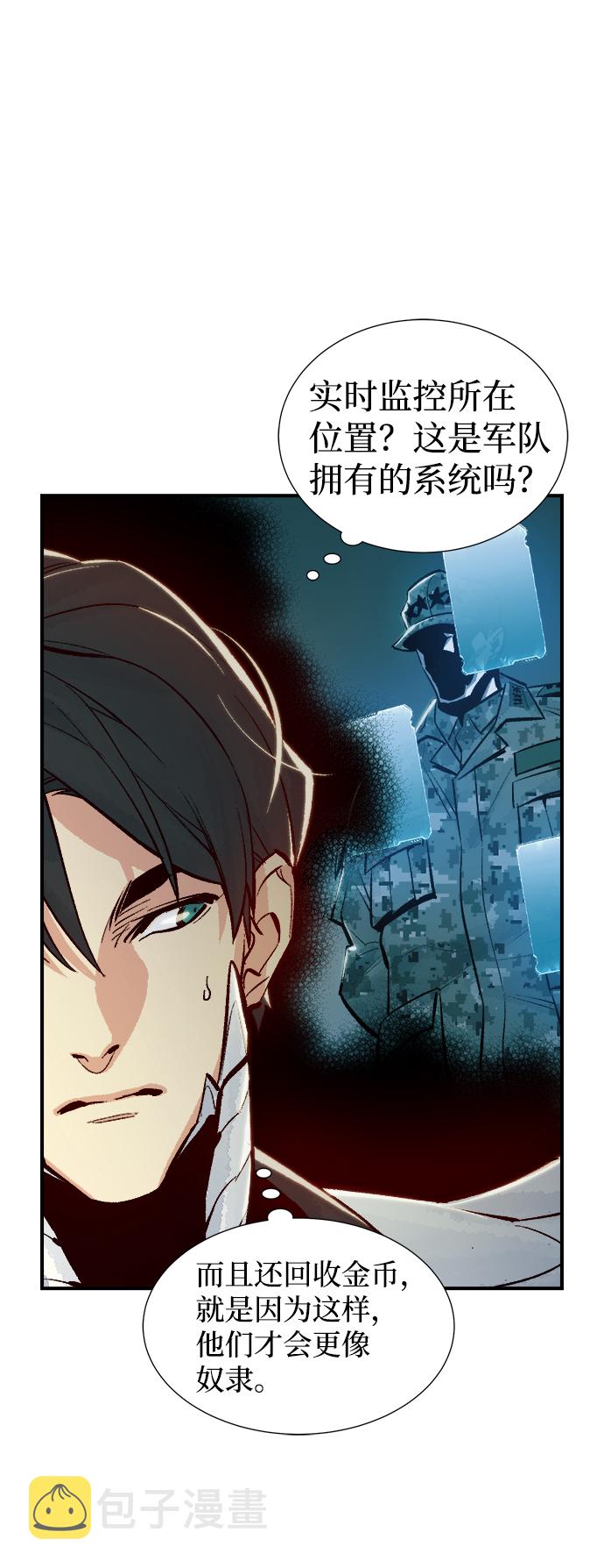 [第41话] 击杀跑道的BOSS（2）29