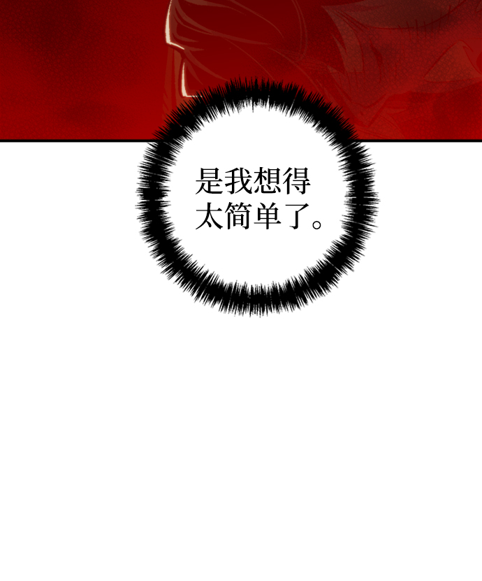 [第23话] 废弃工厂的买卖组织（1）47