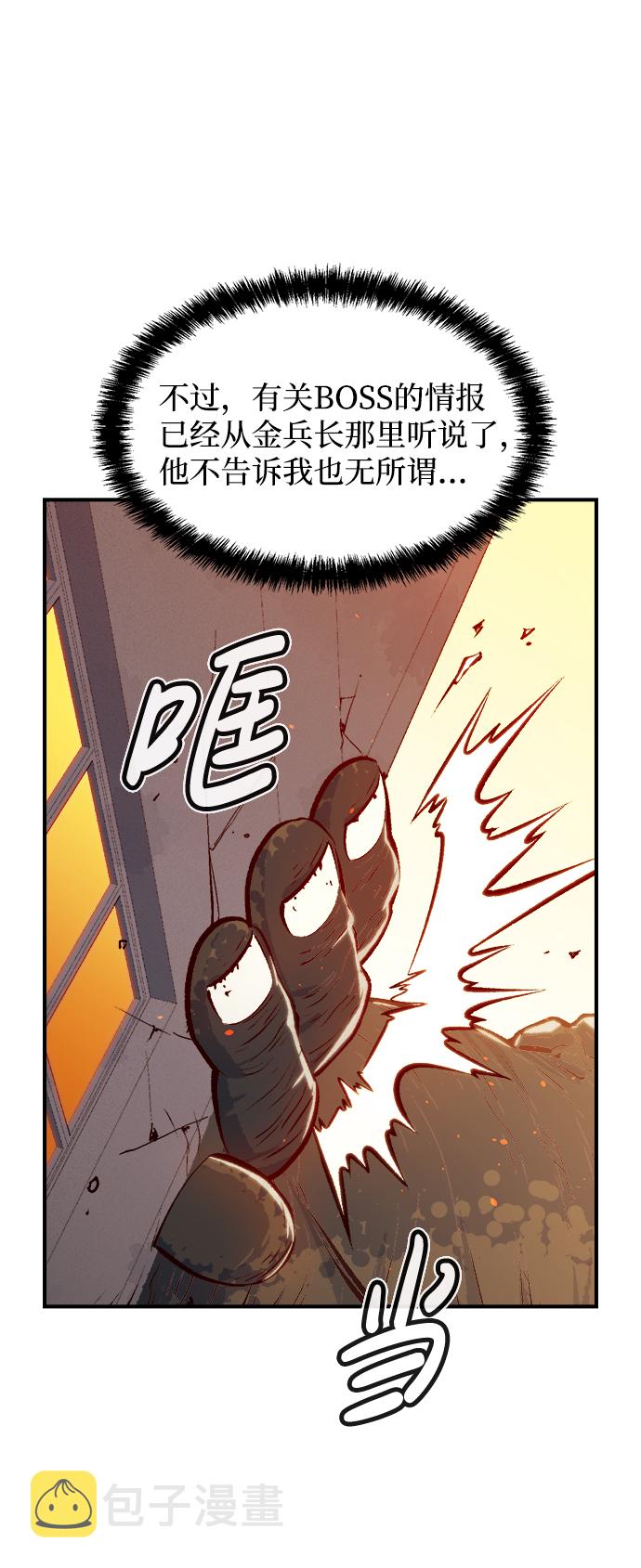 [第41话] 击杀跑道的BOSS（2）58
