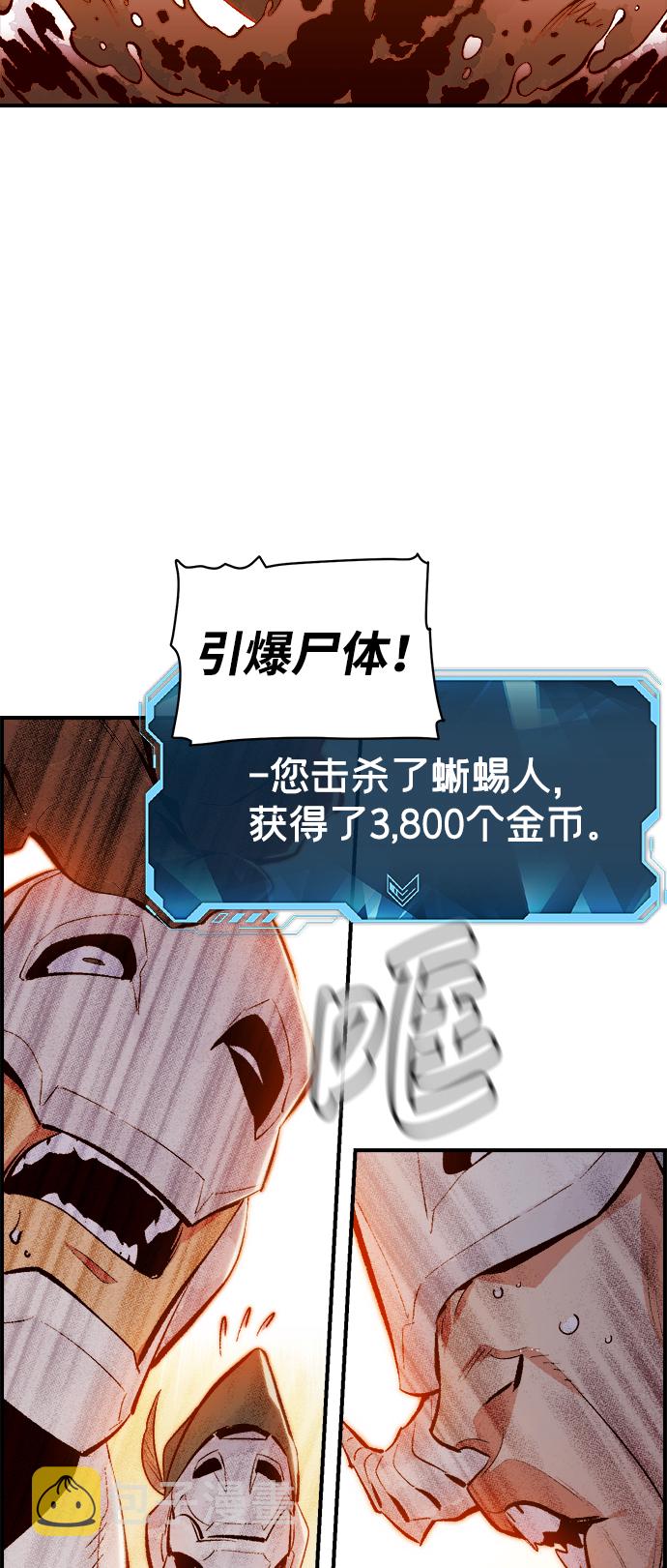 [第57话] D区击杀竞争（3）37