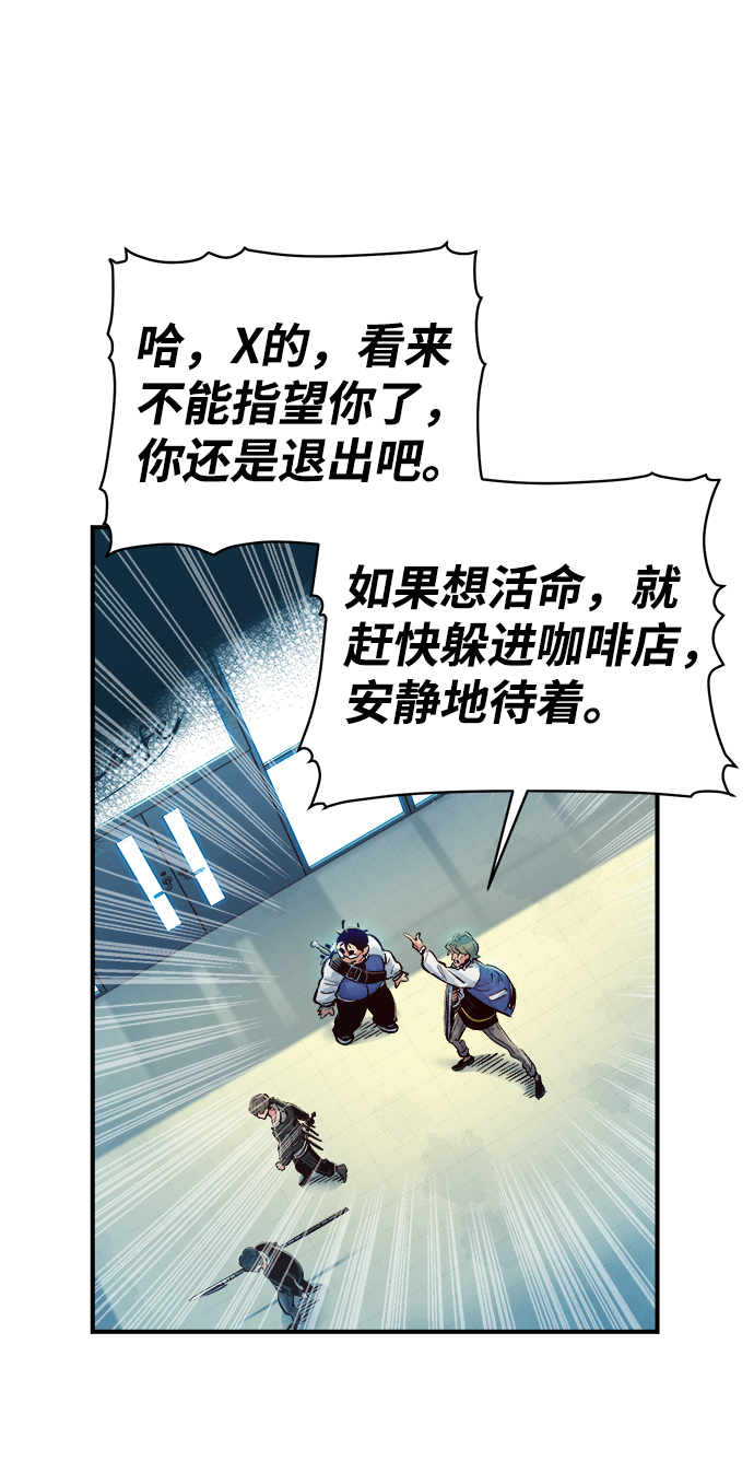 [第3话] 变成地狱的校园（3）126