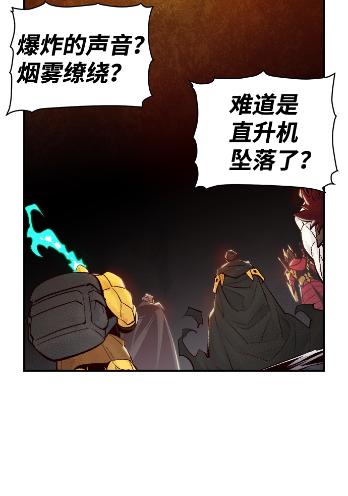 [第58话] 死灵法师，1次觉醒（1）19