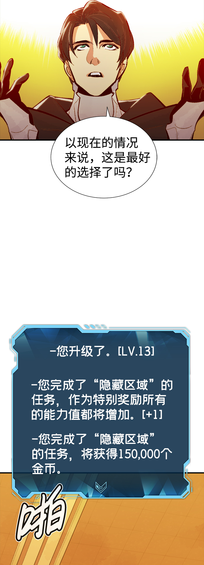 [第51话] 黄金地牢和契约书（2）26