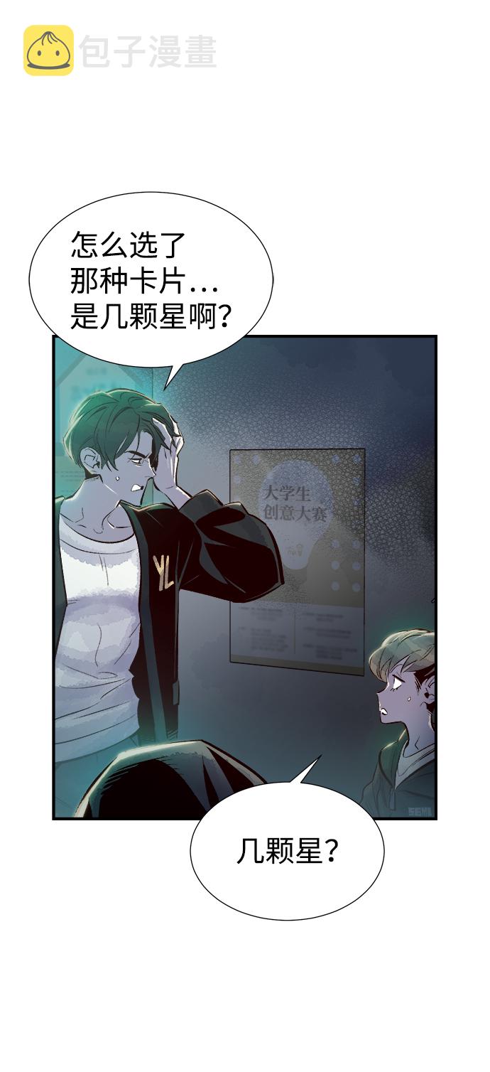 [第3话] 变成地狱的校园（3）10