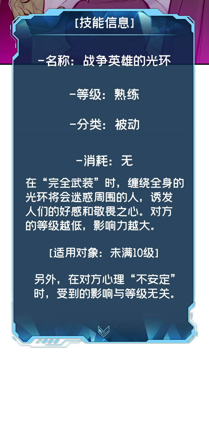 [第49话] 可能会成爲历史性的会面（3）54
