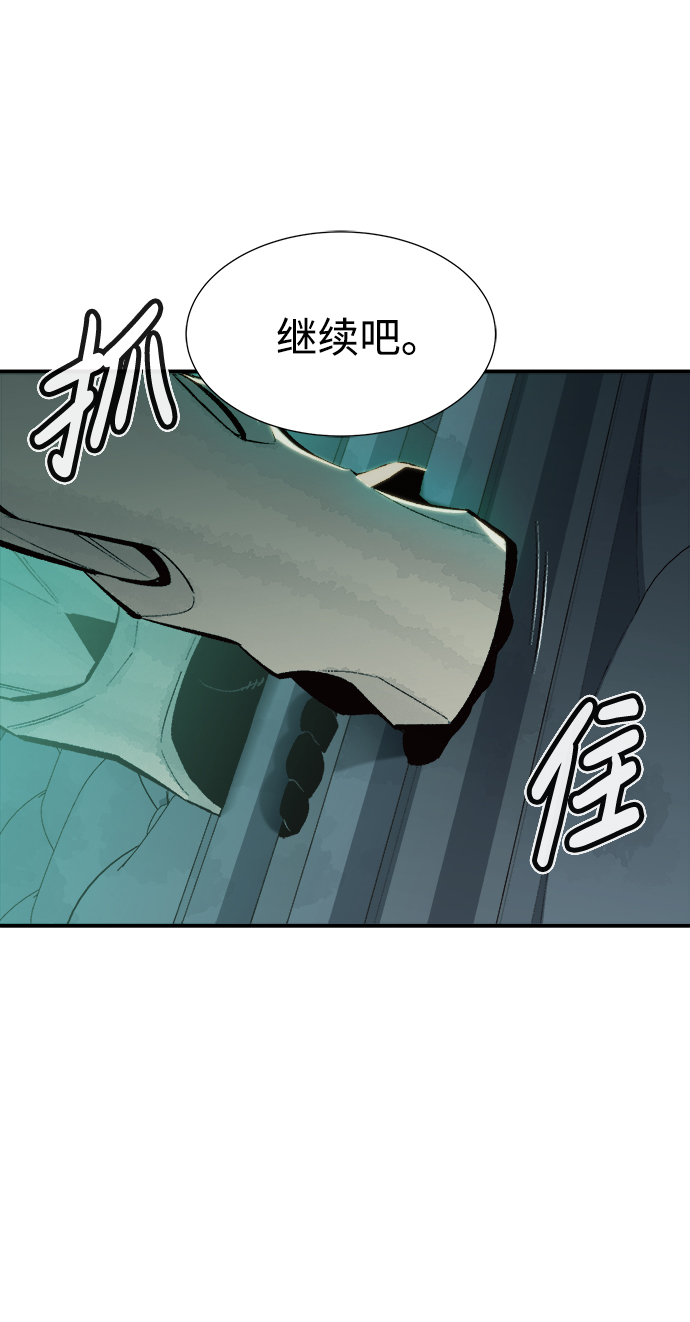 [第53话] W市蜘蛛洞穴（2）38