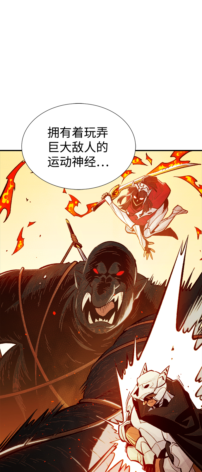[第42话] 击杀跑道的BOSS（3）37