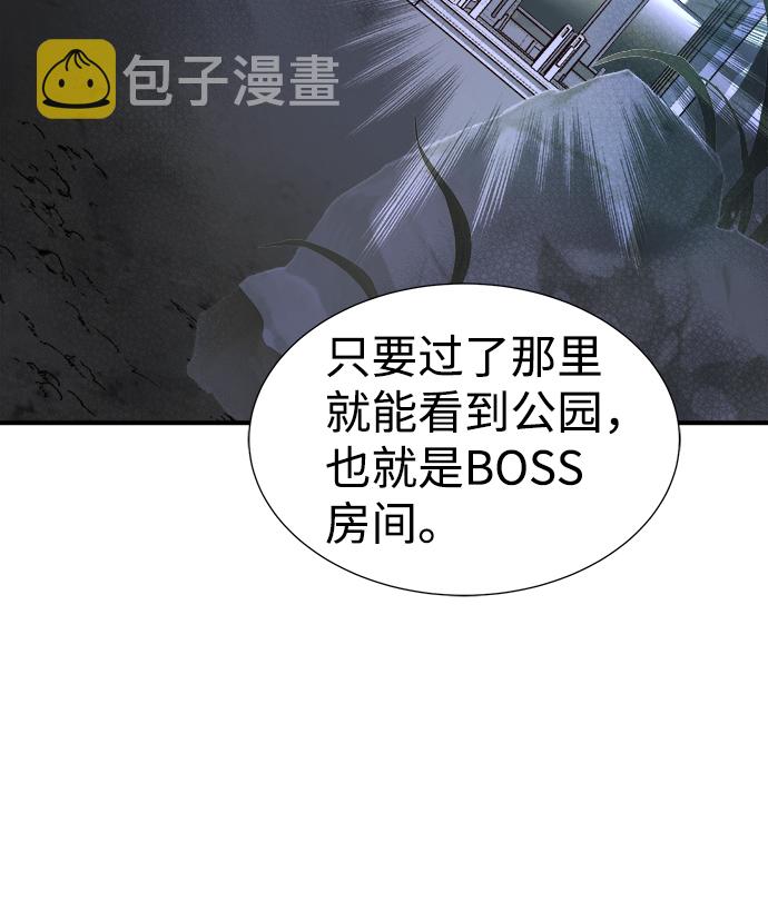 [第57话] D区击杀竞争（3）30