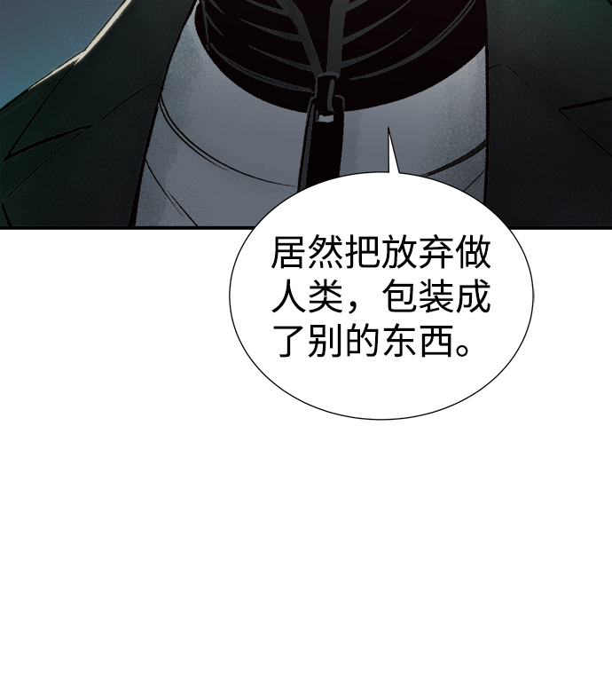 [第24话] 废弃工厂的买卖组织（2）35