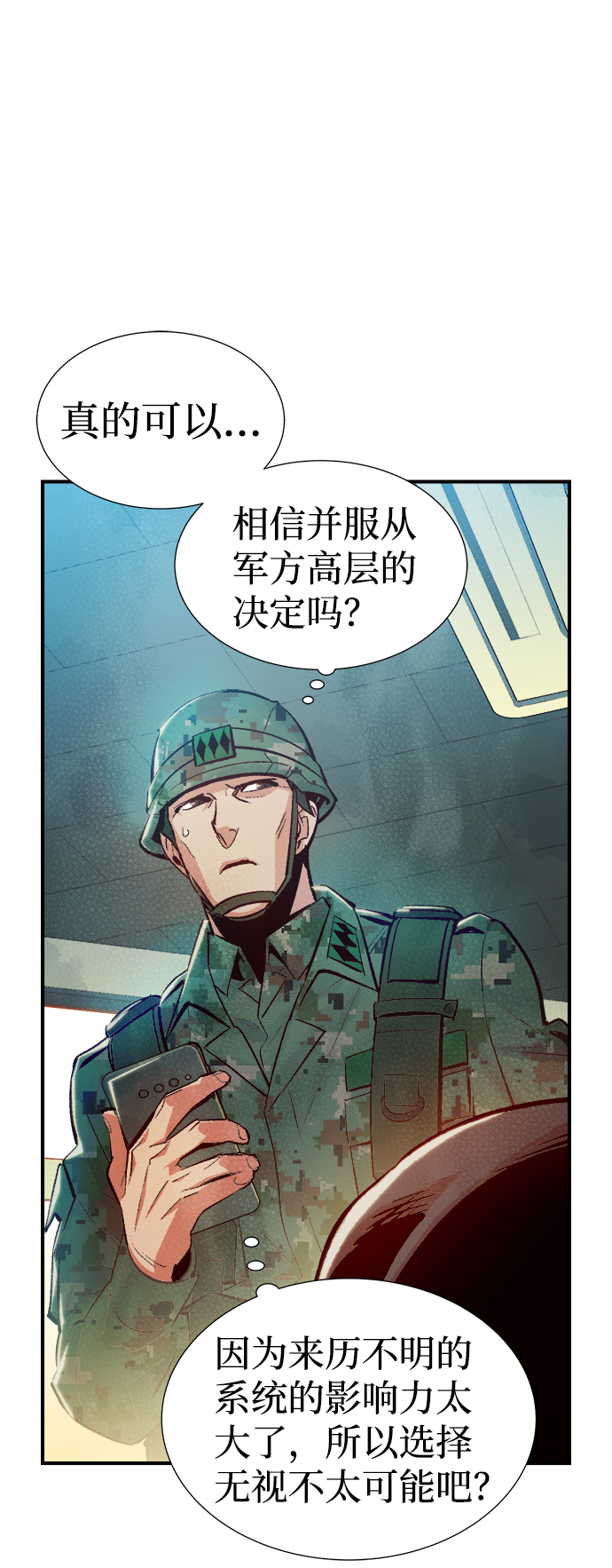 [第42话] 击杀跑道的BOSS（3）7