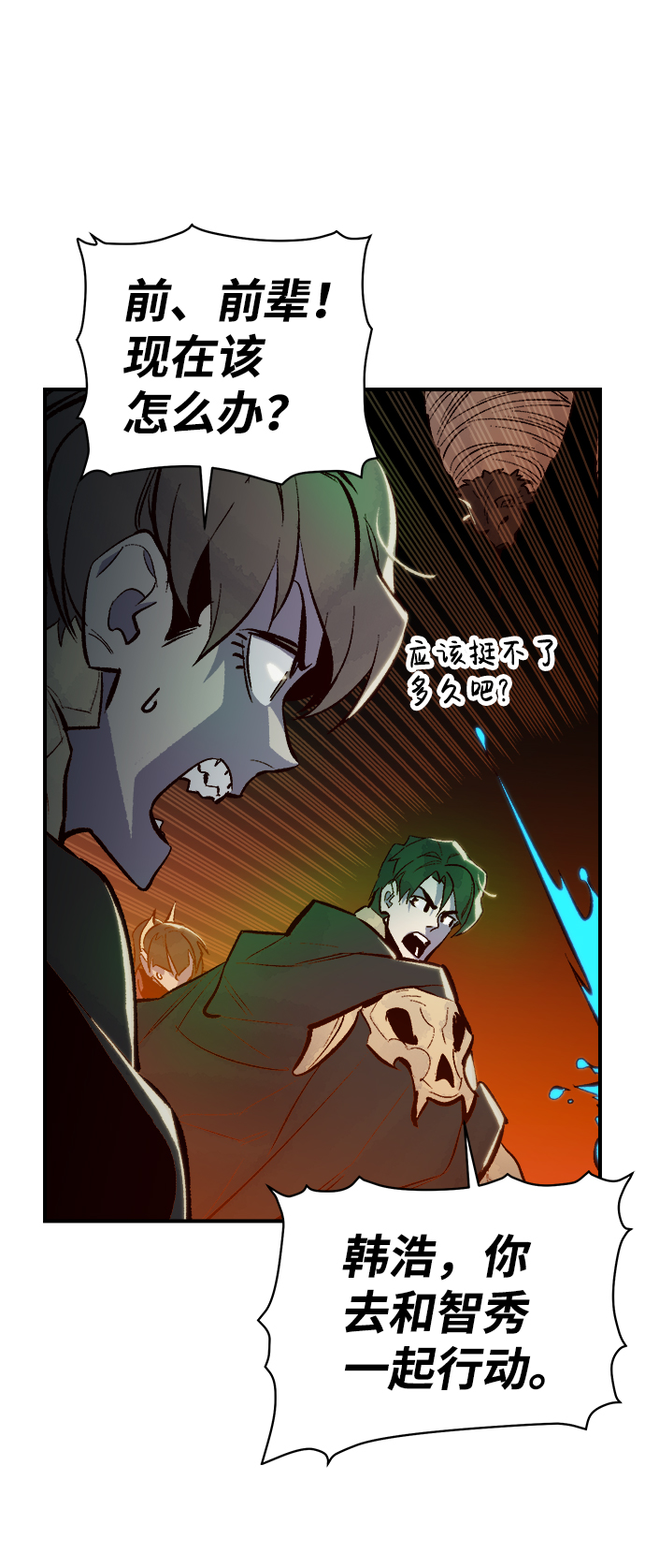 [第53话] W市蜘蛛洞穴（2）87