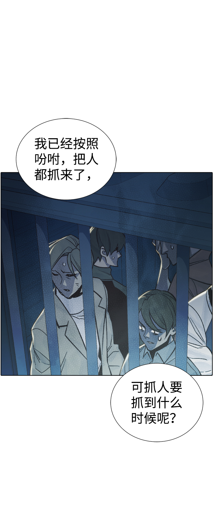 [第24话] 废弃工厂的买卖组织（2）26