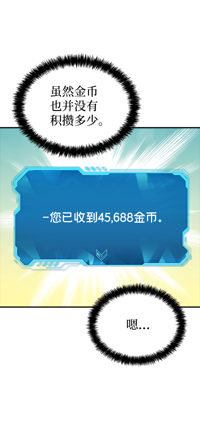 [第44话] 改变的世界，改变的人们（1）86