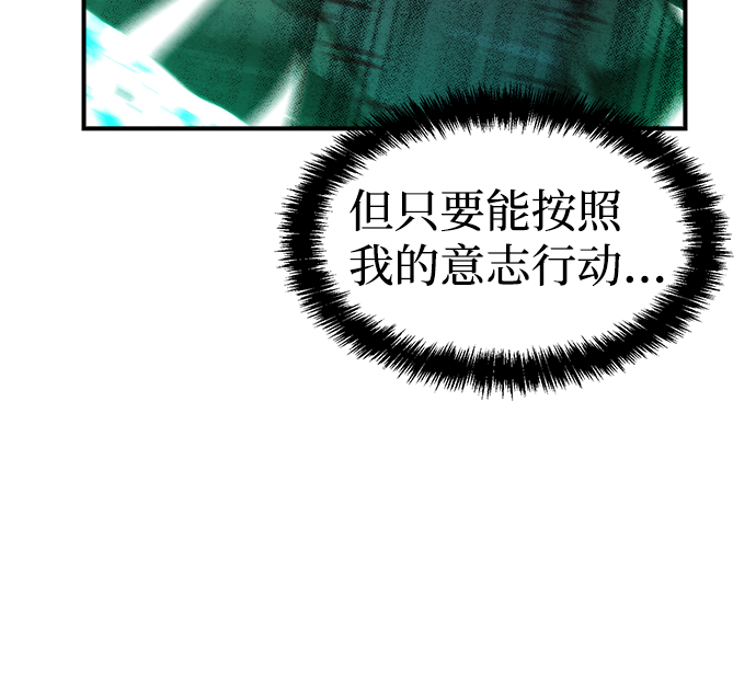 [第64话] 袭击浦岭区站（2）38