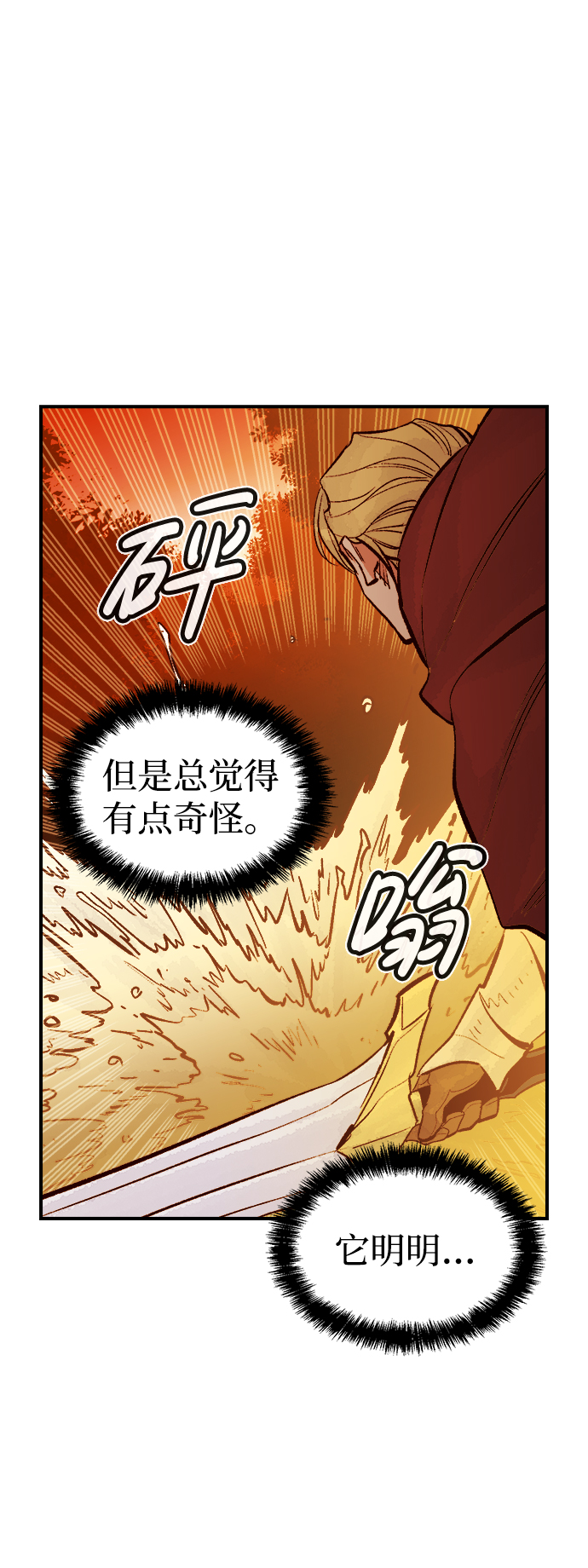 [第58话] 死灵法师，1次觉醒（1）81