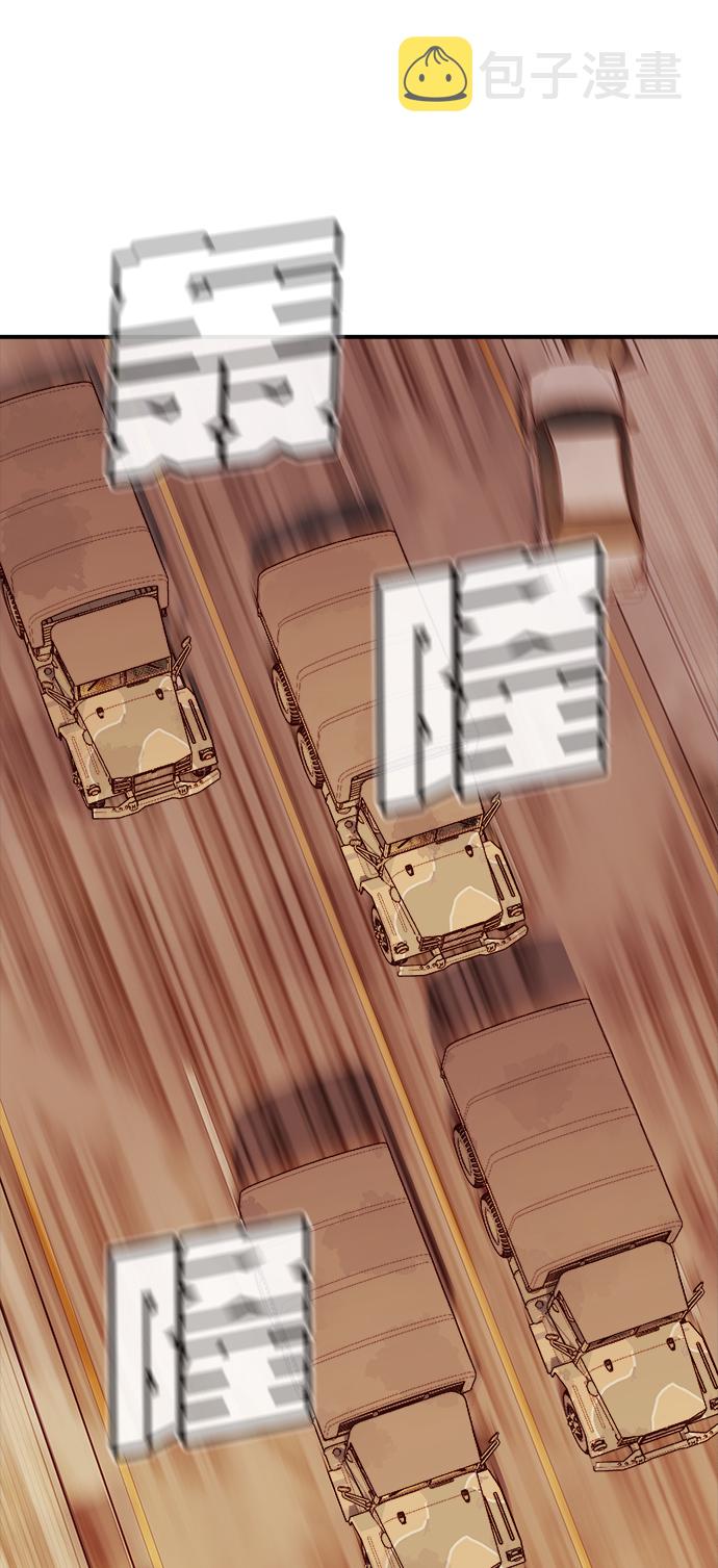 [第41话] 击杀跑道的BOSS（2）50
