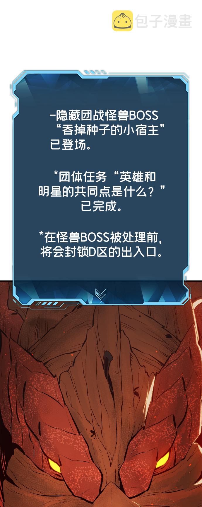[第59话] 死灵法师，1次觉醒（2）54