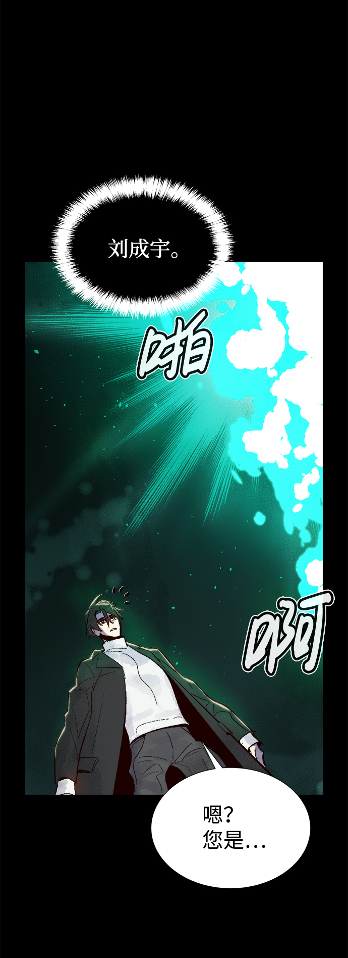 [第60话] 死灵法师，1次觉醒（3）87