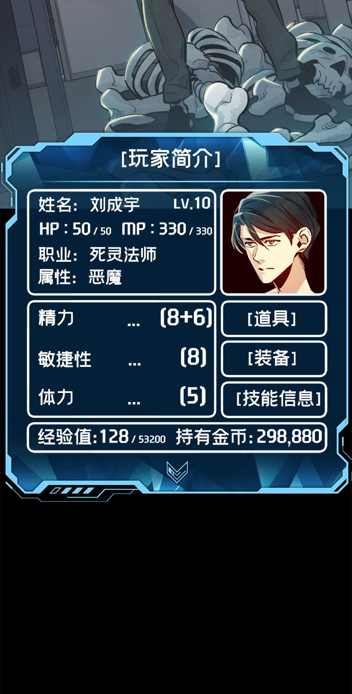 [第37话] 迟来的军人们（1）5