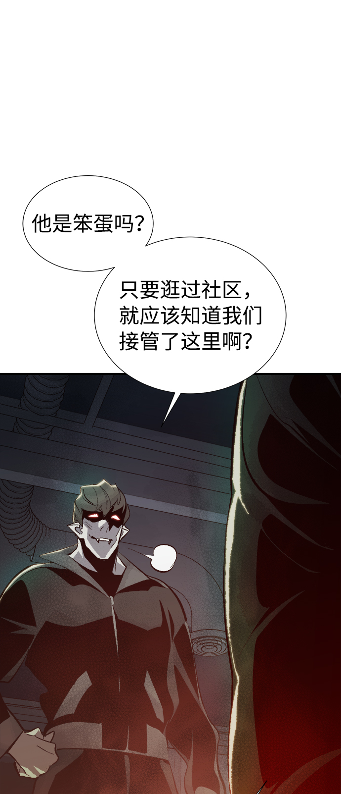 [第30话] 吸血鬼狩猎（1）34