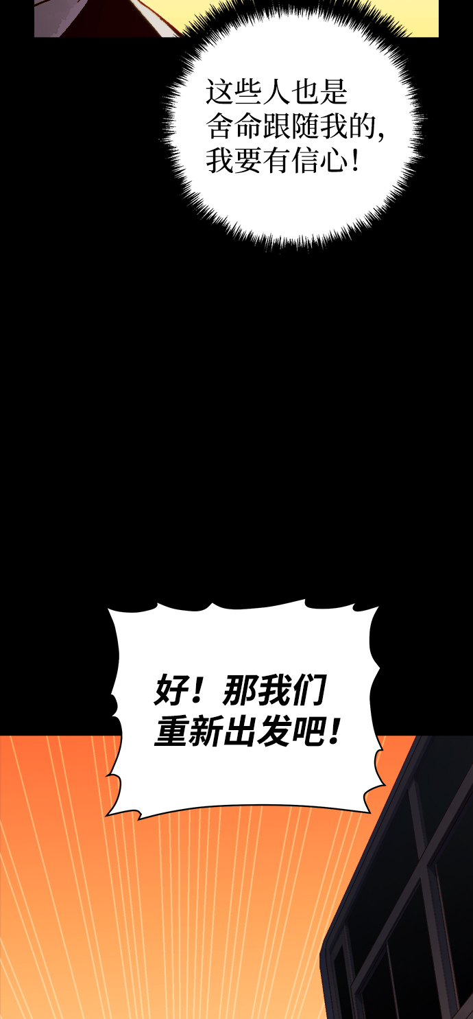 [第23话] 废弃工厂的买卖组织（1）65
