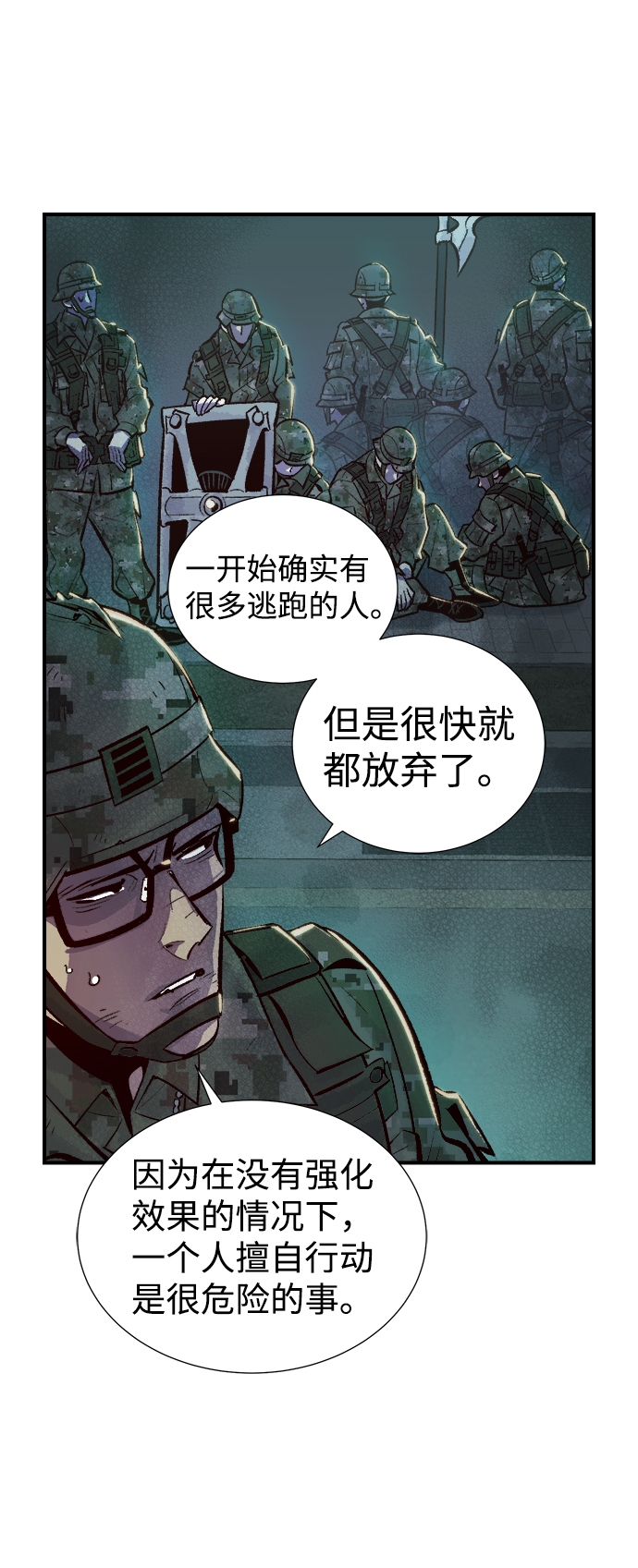 [第40话] 击杀跑道的BOSS（1）52