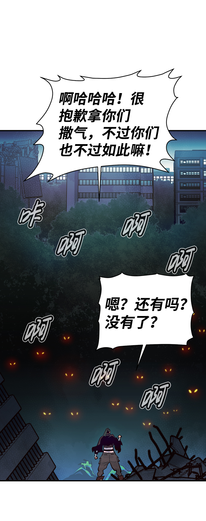 [第56话] D区击杀竞争（2）70