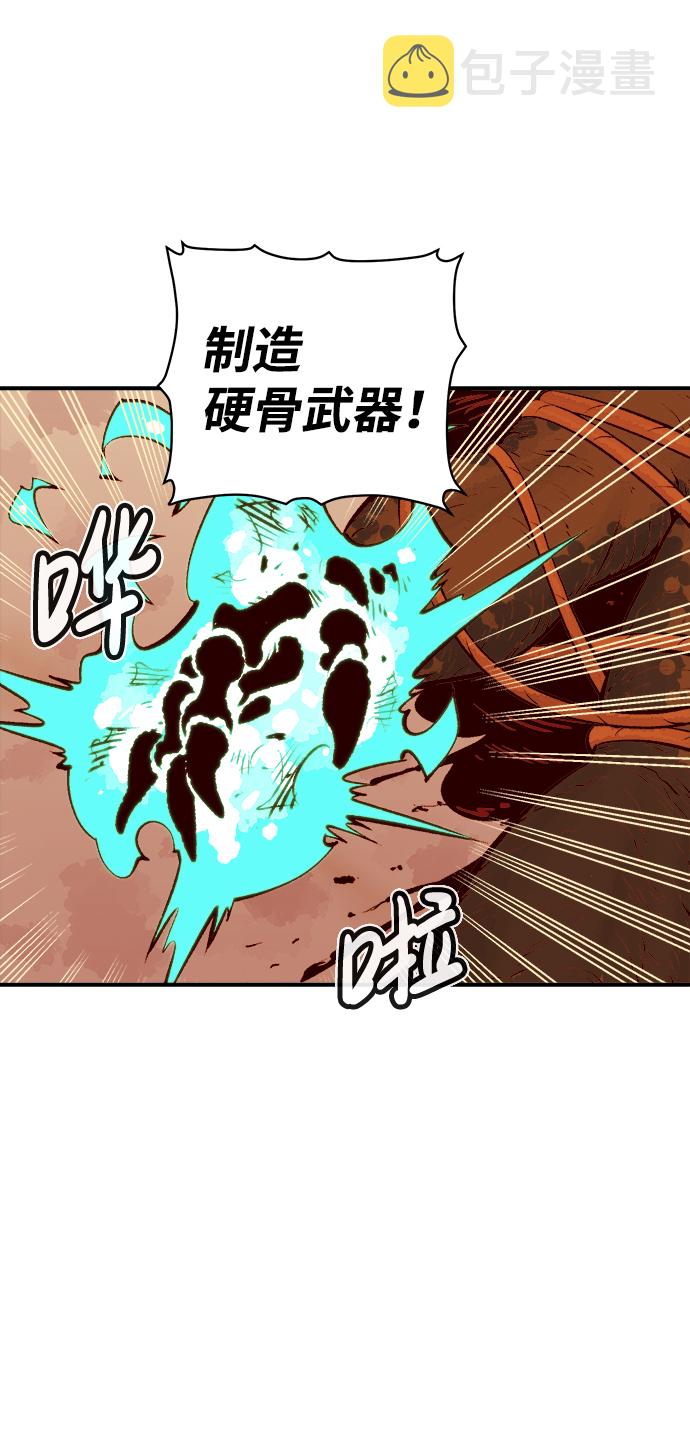 [第43话] 击杀跑道的BOSS（4）2