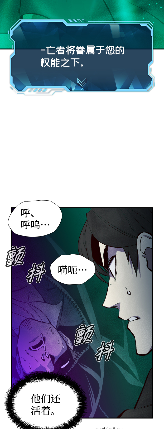 [第63话] 袭击浦岭区站（1）51