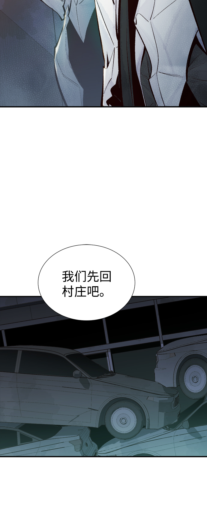 [第40话] 击杀跑道的BOSS（1）32