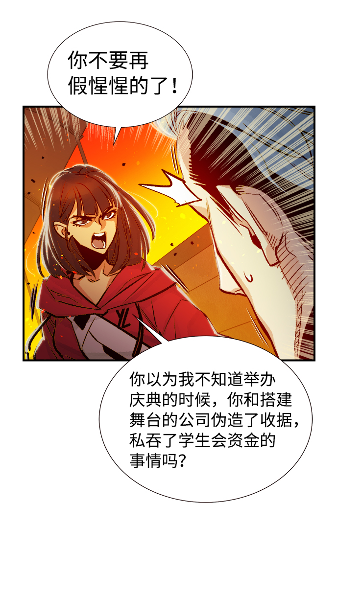 [第7话] 猎杀幸存者的半兽人部队（1）42