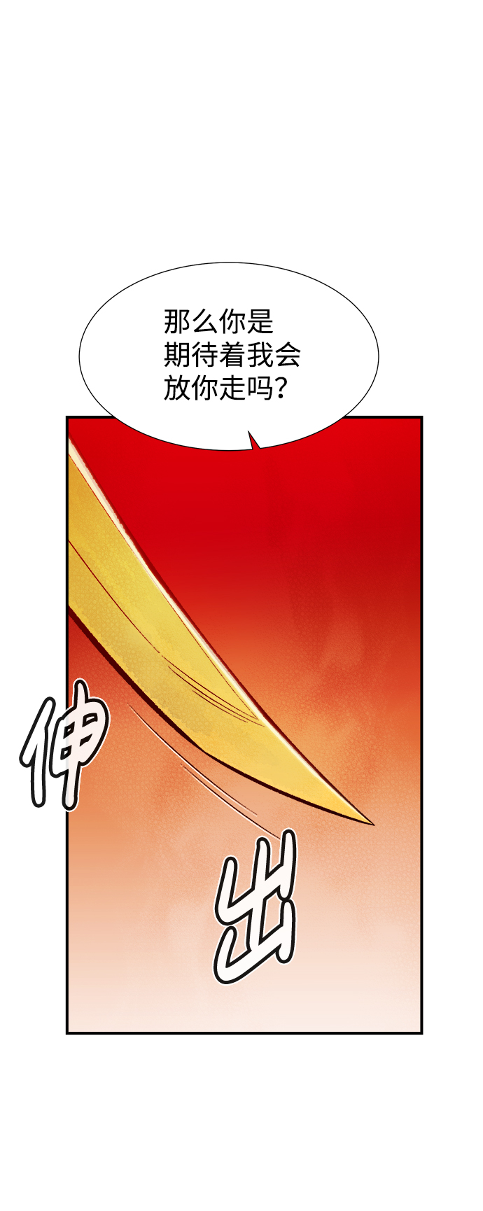 [第52话] W市蜘蛛洞穴（1）34