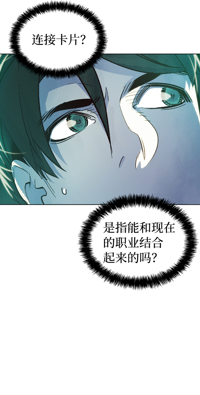 [第19话] W市F区的安全区域 (2)75