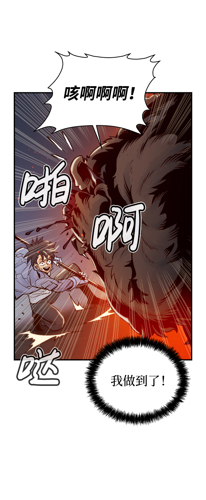 [第40话] 击杀跑道的BOSS（1）72