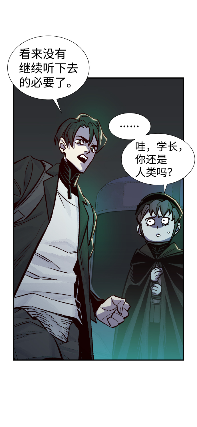 [第23话] 废弃工厂的买卖组织（1）7