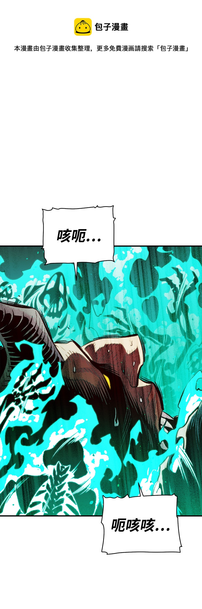 [第64话] 袭击浦岭区站（2）53