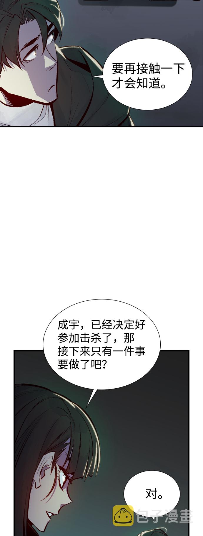 [第51话] 黄金地牢和契约书（2）44